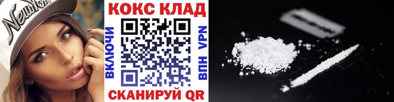 Кокаин 99% Зверево