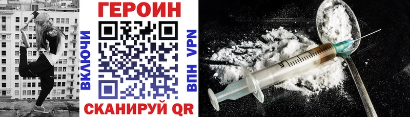 сайты даркнета какой сайт  гидра ссылка  Зверево  ГЕРОИН Heroin 