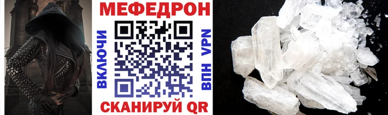 Мефедрон мяу мяу дарнет шоп Зверево